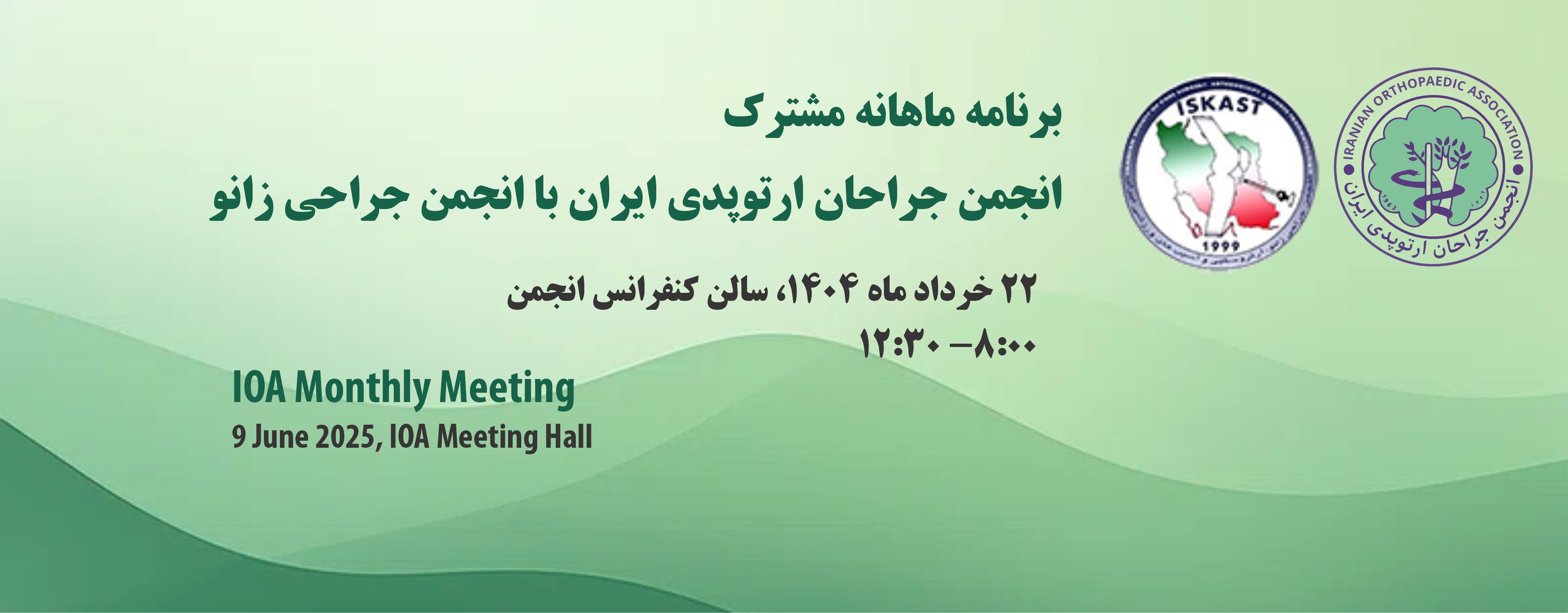 IOA Monthly Meeting (June 2025)