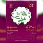 بیست و سومین کنگره انجمن جراحان ارتوپدی ایران