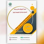 ششمین وبینار آموزشی انجمن جراحان ارتوپدی ایران + سوال و جواب‌ها