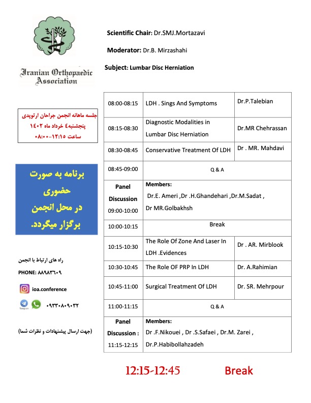 One-day seminar of Orthopedic Association June 5, 1402