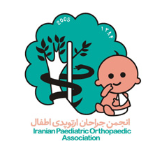 انجمن جراحان ارتوپدی اطفال ایران