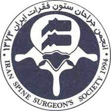 انجمن جراحان ستون فقرات ایران