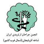 انجمن-جراحان-ارتوپدی-ایران-شاخه-آذربایجان-لوگو